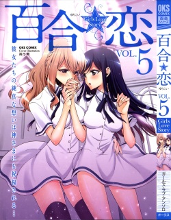 Yuri Koi Volume 5