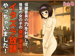 [4H] Kurokami Kyonyuu Iinchou to Chikan Saiban page 2