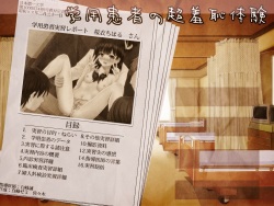 [4H] Kurokami Kyonyuu Iinchou to Chikan Saiban page 4