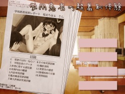 [4H] Kurokami Kyonyuu Iinchou to Chikan Saiban page 5