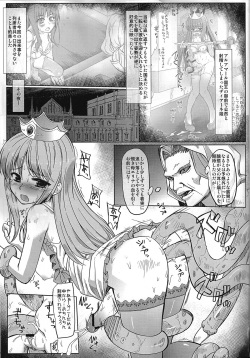 (C84) [Milk Gohan (Aita Nikov)] Chijoku Joukamachi 7 page 4
