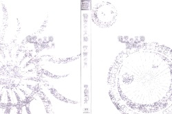 [Kotoyoshi Yumisuke] Doukoku no Taiyou Koukotsu no Tsuki page 4