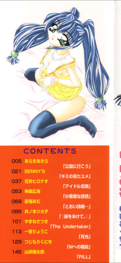 [Anthology] Imouto no Himitsu 2 page 2