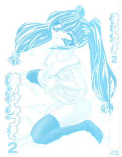 [Anthology] Imouto no Himitsu 2 page 3
