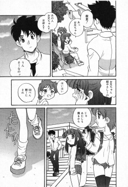 [Anthology] Imouto no Himitsu 2 page 8