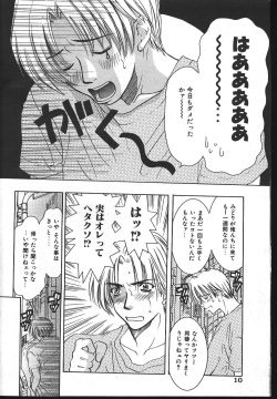 COMIC Muga 1999-10 page 9