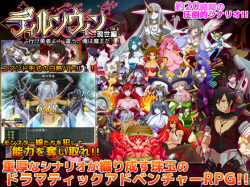 [Studio Hamburg] Dirunwin -Gense Hen- Yuke Yuusha yo! Chigau, Ore wa Maou da!! page 1