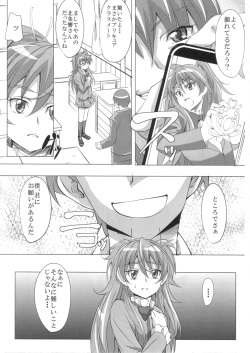 (C80) [mon-petit (Mon-Petit)] Utsukushii Hibiki no Kanade Kata Nyuumon Hen (Suite Precure) page 2