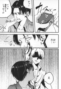 (SPARK8) [MORBID+LOVERS, chop! (Shou, Chokota)] Iwayuru Isshu no Bakageta Oasobi (Shingeki no Kyojin) page 10