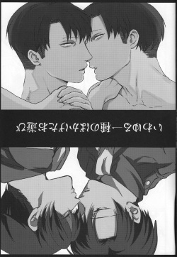 (SPARK8) [MORBID+LOVERS, chop! (Shou, Chokota)] Iwayuru Isshu no Bakageta Oasobi (Shingeki no Kyojin) page 2