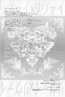 (SPARK8) [MORBID+LOVERS, chop! (Shou, Chokota)] Iwayuru Isshu no Bakageta Oasobi (Shingeki no Kyojin) page 3