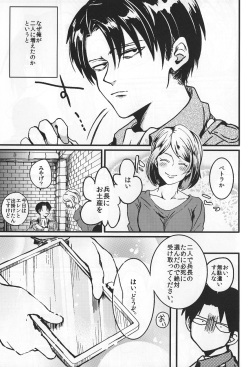 (SPARK8) [MORBID+LOVERS, chop! (Shou, Chokota)] Iwayuru Isshu no Bakageta Oasobi (Shingeki no Kyojin) page 6