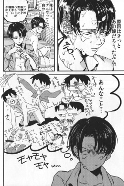 (SPARK8) [MORBID+LOVERS, chop! (Shou, Chokota)] Iwayuru Isshu no Bakageta Oasobi (Shingeki no Kyojin) page 9