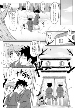 (C82) [Arysuivery (Ayakase Chiyoko, Ayakase Riberi)] Inran Kasen-chan Shota-kko kara Rinkan? Wakan? (Touhou Project) page 2