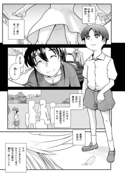 [Anthology] PLUM FE Vol. 2 [Digital] page 7