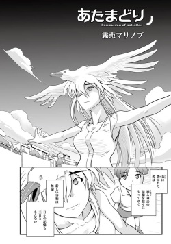 [Anthology] PLUM FE Vol. 2 [Digital] page 8