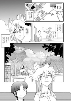 [Anthology] PLUM FE Vol. 2 [Digital] page 9