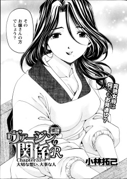 Monthly Vitaman 2013-09 page 9