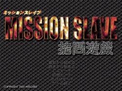 [Mischief] Mission Slave Gumon Yuugi page 3