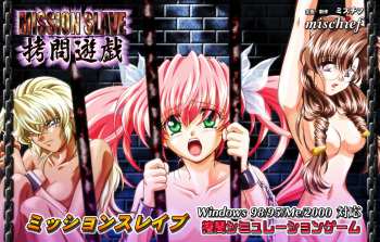 [Mischief] Mission Slave Gumon Yuugi cover