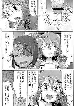 (Reitaisai 9) [Noke 1053 (Unadare)] Shitai to Shitai! (Touhou Project) page 10