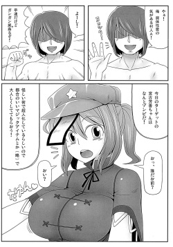 (Reitaisai 9) [Noke 1053 (Unadare)] Shitai to Shitai! (Touhou Project) page 3