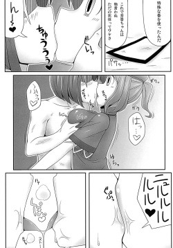 (Reitaisai 9) [Noke 1053 (Unadare)] Shitai to Shitai! (Touhou Project) page 4
