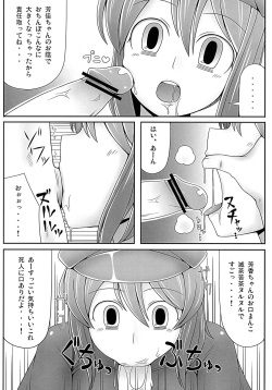(Reitaisai 9) [Noke 1053 (Unadare)] Shitai to Shitai! (Touhou Project) page 5