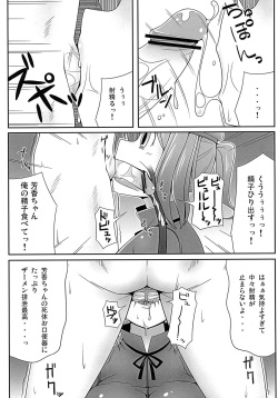 (Reitaisai 9) [Noke 1053 (Unadare)] Shitai to Shitai! (Touhou Project) page 6