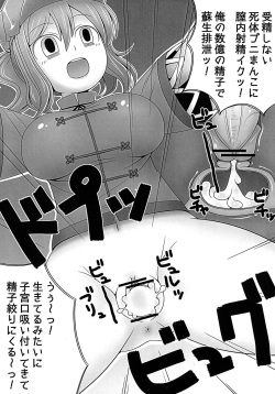 (Reitaisai 9) [Noke 1053 (Unadare)] Shitai to Shitai! (Touhou Project) page 9