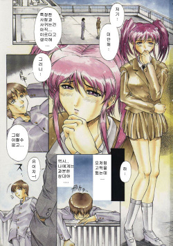 [Hidefumi Akino] Biane | Flattery Older Sister (korean) page 4