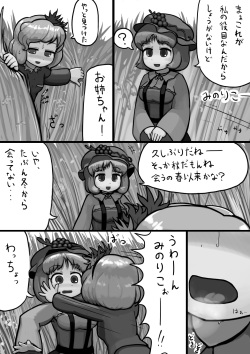 [Ninniku(Kari)] Chinko Shizuha x Futsuu Minoriko no Aki Manga (Touhou Project) page 2