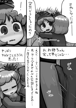 [Ninniku(Kari)] Chinko Shizuha x Futsuu Minoriko no Aki Manga (Touhou Project) page 3