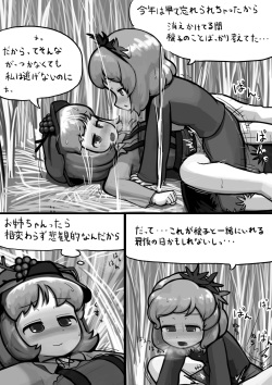 [Ninniku(Kari)] Chinko Shizuha x Futsuu Minoriko no Aki Manga (Touhou Project) page 7