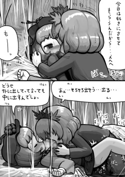 [Ninniku(Kari)] Chinko Shizuha x Futsuu Minoriko no Aki Manga (Touhou Project) page 9