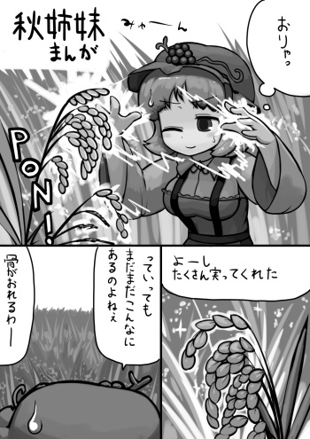 [Ninniku(Kari)] Chinko Shizuha x Futsuu Minoriko no Aki Manga (Touhou Project) cover