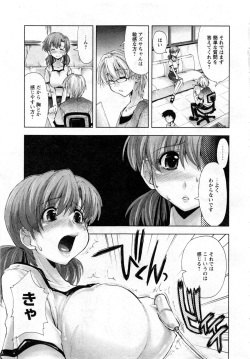 Karyou Gakuen Daigaku 2006-10 Vol.1 page 8