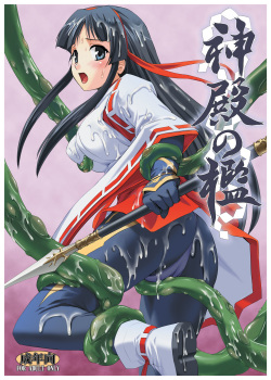 Shinden no Ori ~ Ingoku Miko-Mai ~