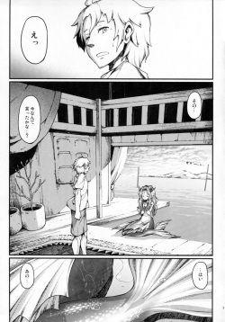 (C84) [Erdelied (Nenemaru)] mermaid mating page 4