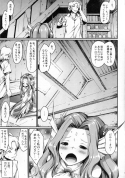 (C84) [Erdelied (Nenemaru)] mermaid mating page 6