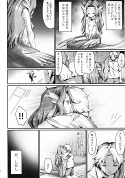 (C84) [Erdelied (Nenemaru)] mermaid mating page 7