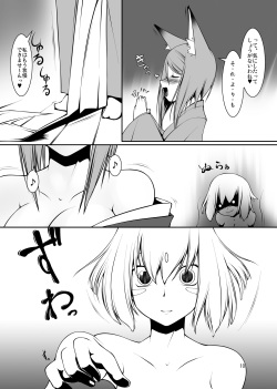 [Random Parts] Shinshokukan Kitsune page 10