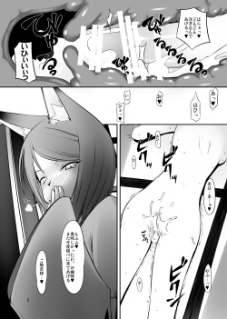[Random Parts] Shinshokukan Kitsune page 5