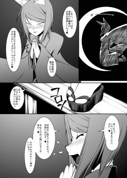 [Random Parts] Shinshokukan Kitsune page 6
