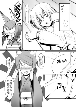 [Random Parts] Shinshokukan Kitsune page 7