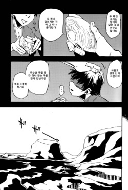 (COMITIA108) [Niku Drill (Kanemaki Thomas)] Jingai Shunman 8 | 인외춘만 8 [Korean] page 2