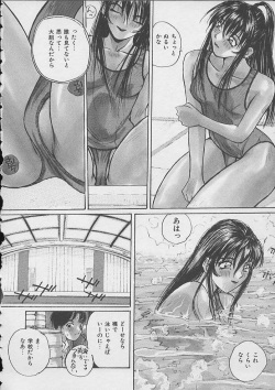 [Katase Shou] Dokidoki Seito Shidoushitsu page 9