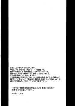 (C83) [Milk Gohan (Aita Nikov)] Chijoku Jokamachi 6 page 3