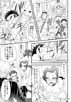 [Isorashi Dou (Isorashi)] Idol Makoto Kinbaku Kankin SHOW (Dokidoki! Precure) [Digital] page 8
