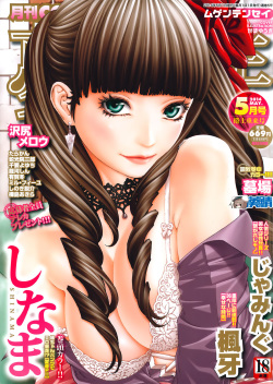COMIC Mugen Tensei 2014-05 page 1
